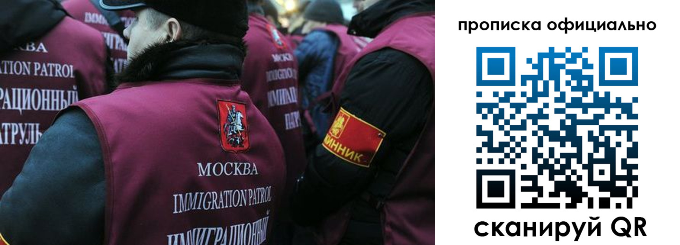 прописка 2025 в Копейске