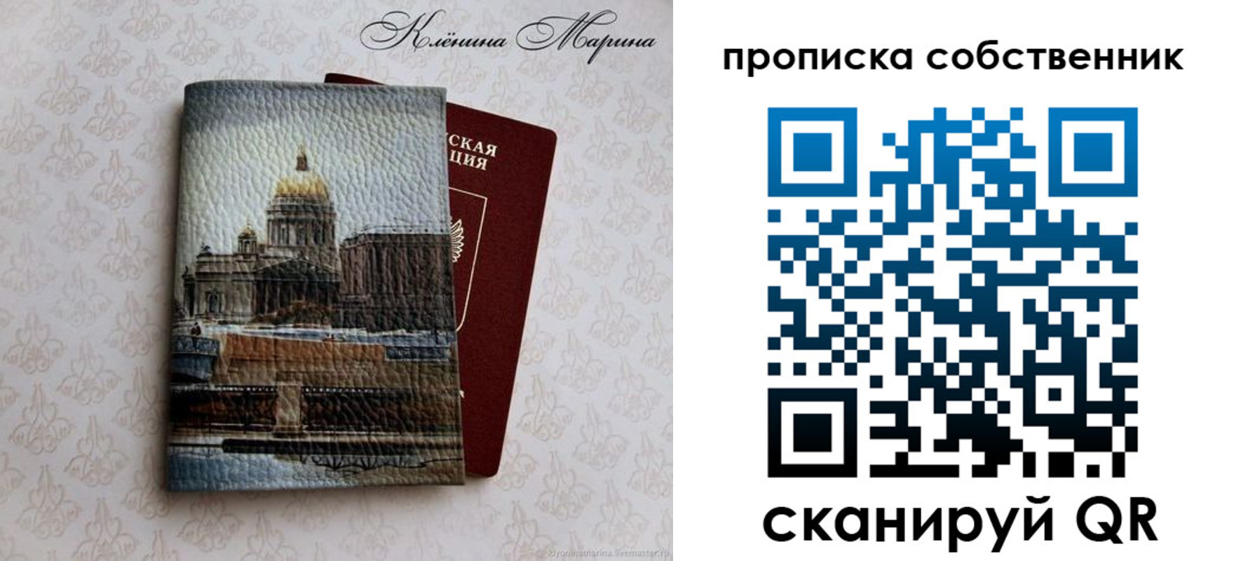 прописка ребенка в Копейске