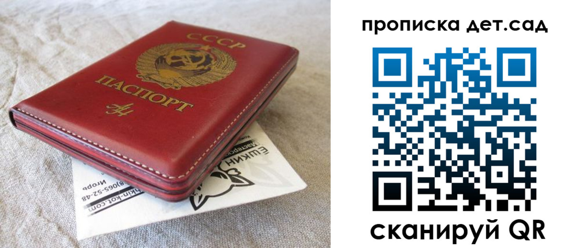 прописка для кредита в Копейске