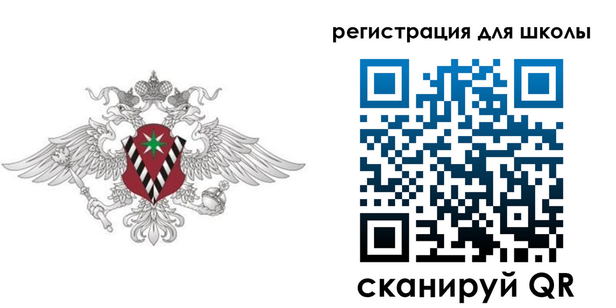 прописка ребенка в Копейске