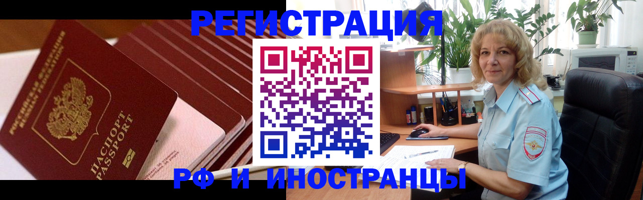 прописка ребенка в Копейске