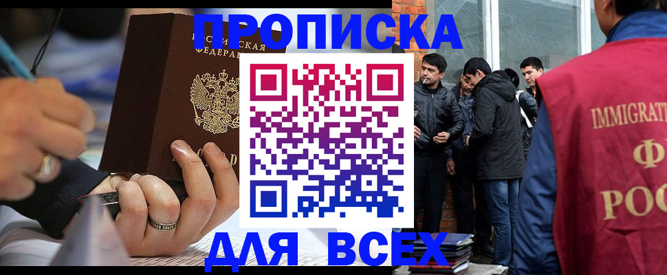 прописка для школы в Копейске