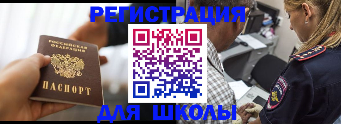 временная регистрация купить в Копейске