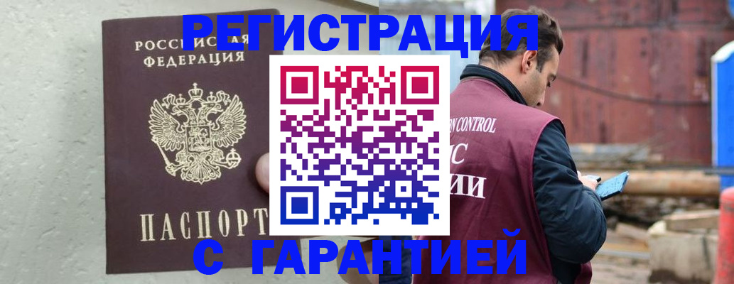 прописка паспорт в Копейске