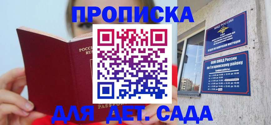 временная регистрация собственник в Копейске