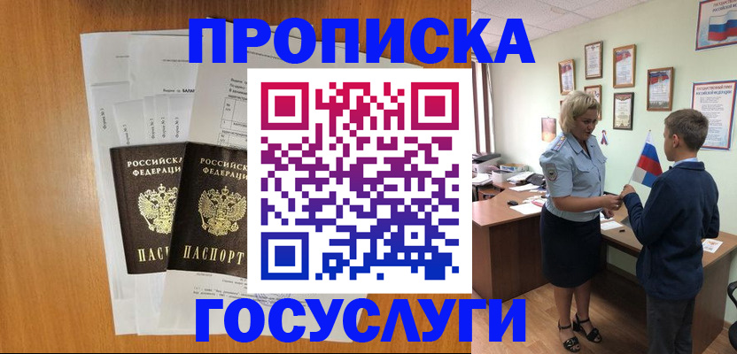 временная регистрация госуслуги в Копейске