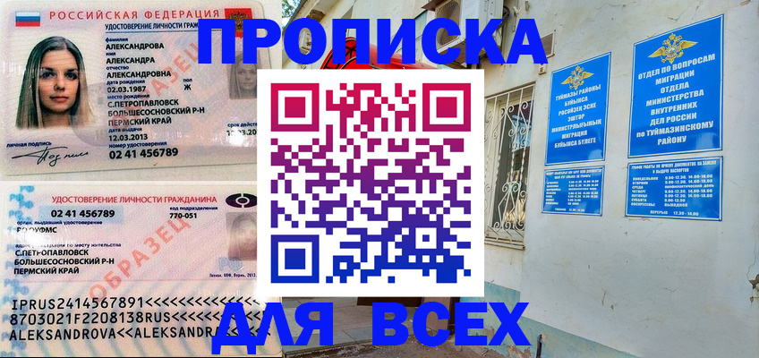 временная регистрация надежно в Копейске