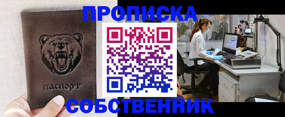 найти адрес прописки в Копейске